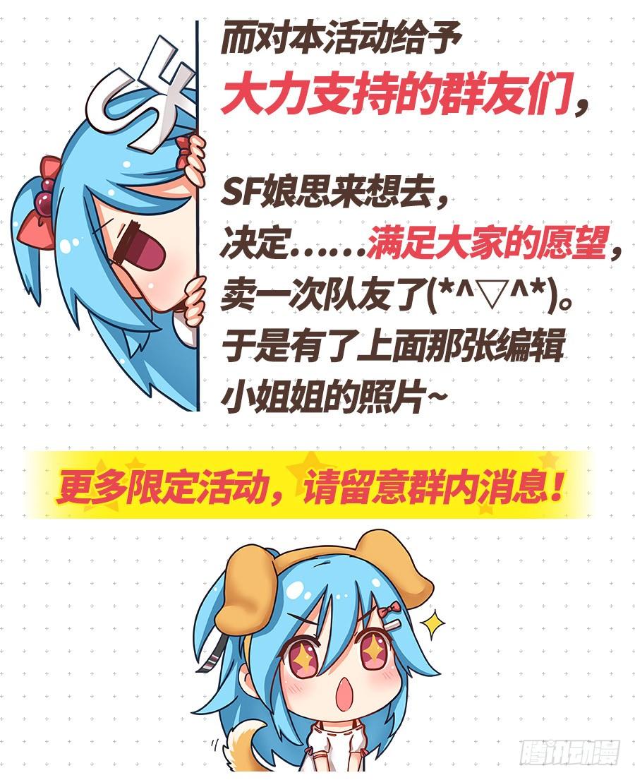 英雄再临（英雄？我早就不当了）六十二话