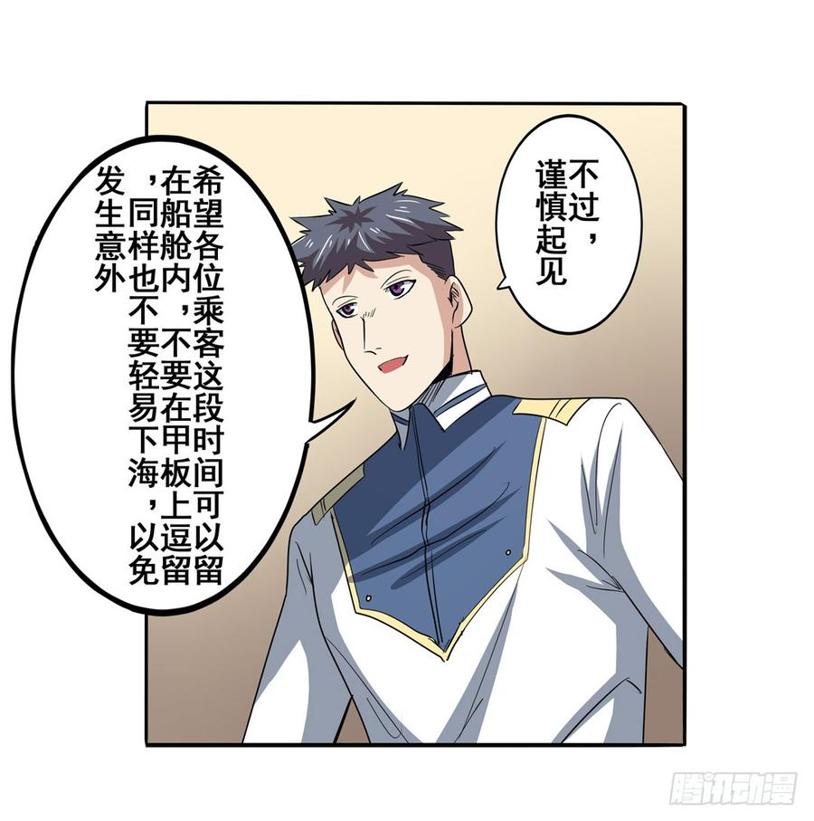 英雄再临（英雄？我早就不当了）六十二话