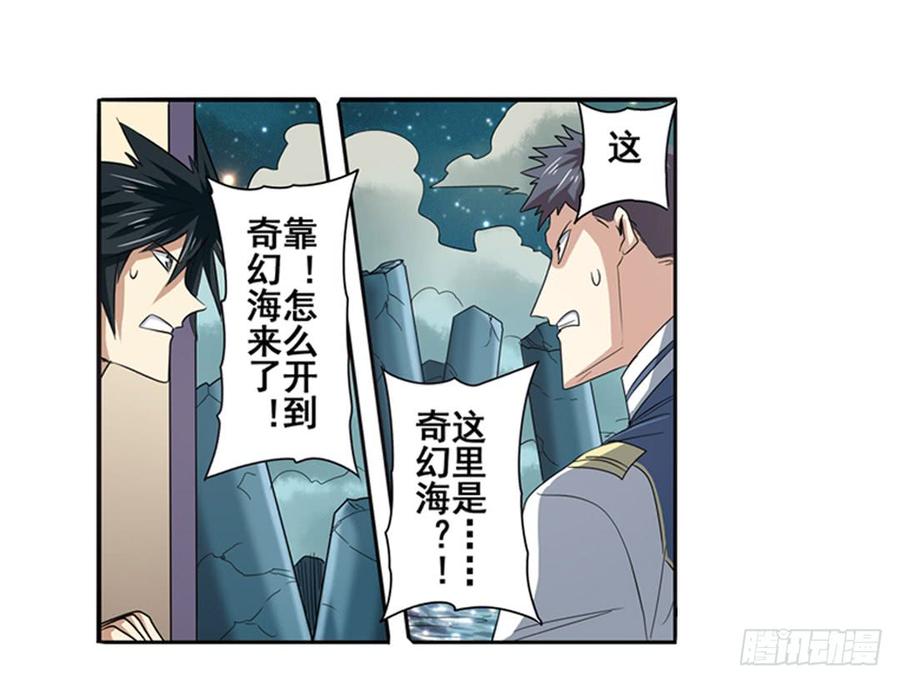 英雄再临（英雄？我早就不当了）六十二话