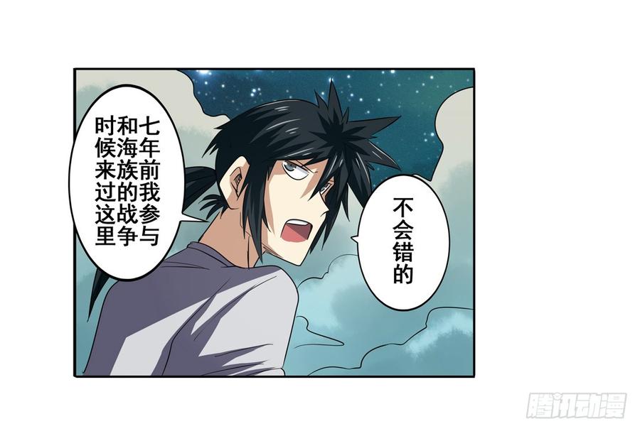 英雄再临（英雄？我早就不当了）六十二话