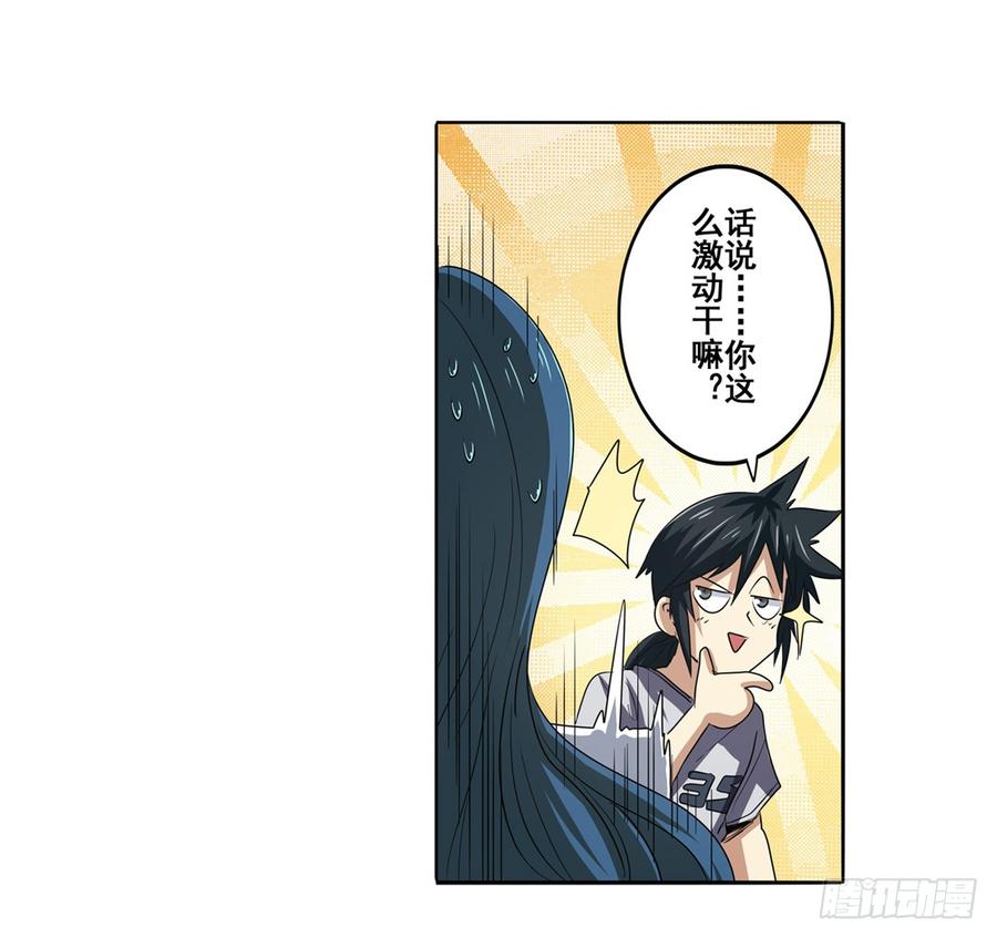 英雄再临（英雄？我早就不当了）六十二话