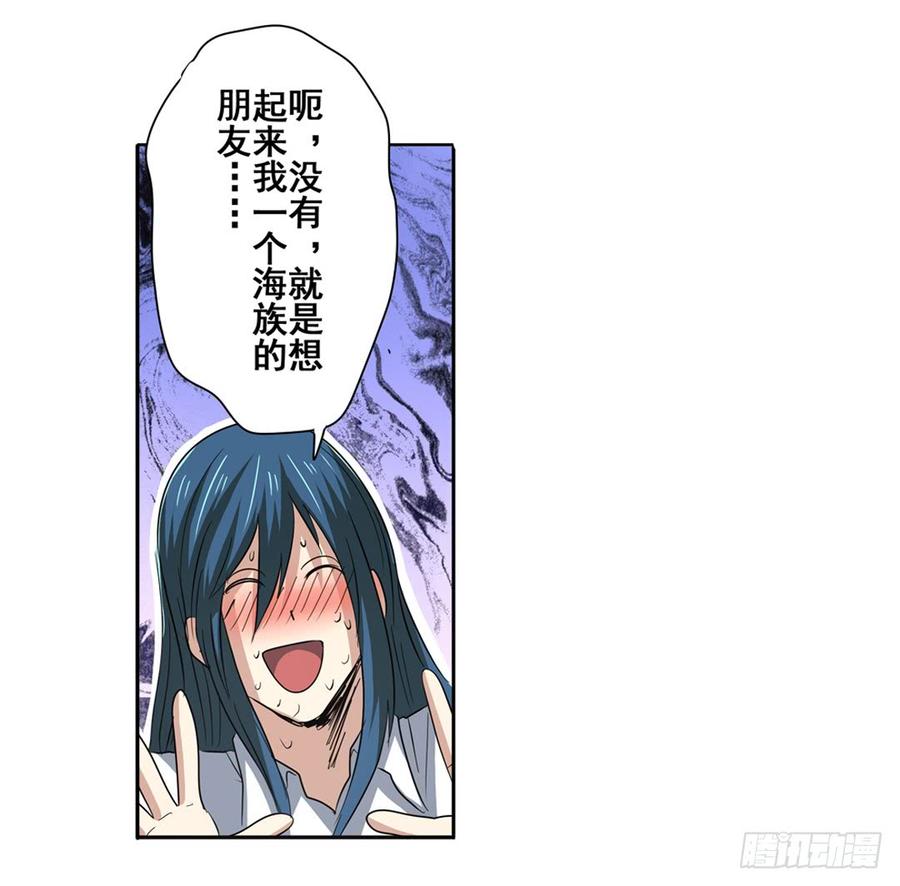 英雄再临（英雄？我早就不当了）六十二话