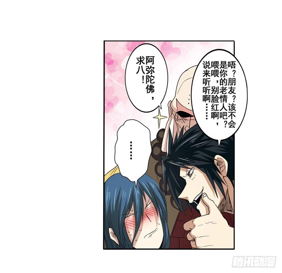 英雄再临（英雄？我早就不当了）六十二话