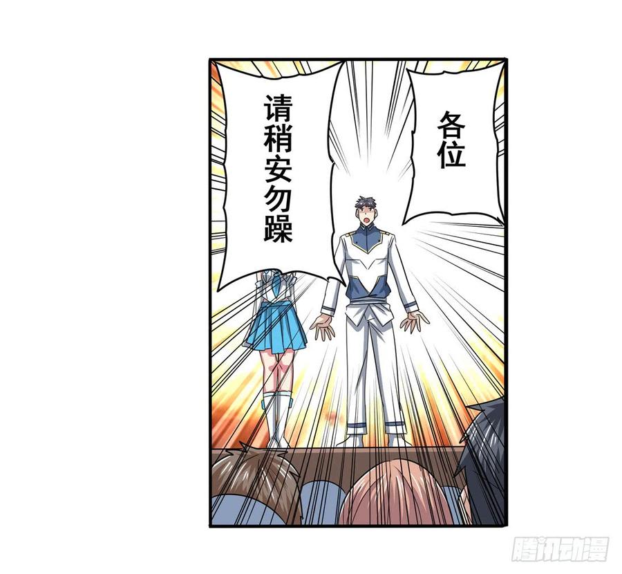 英雄再临（英雄？我早就不当了）六十二话