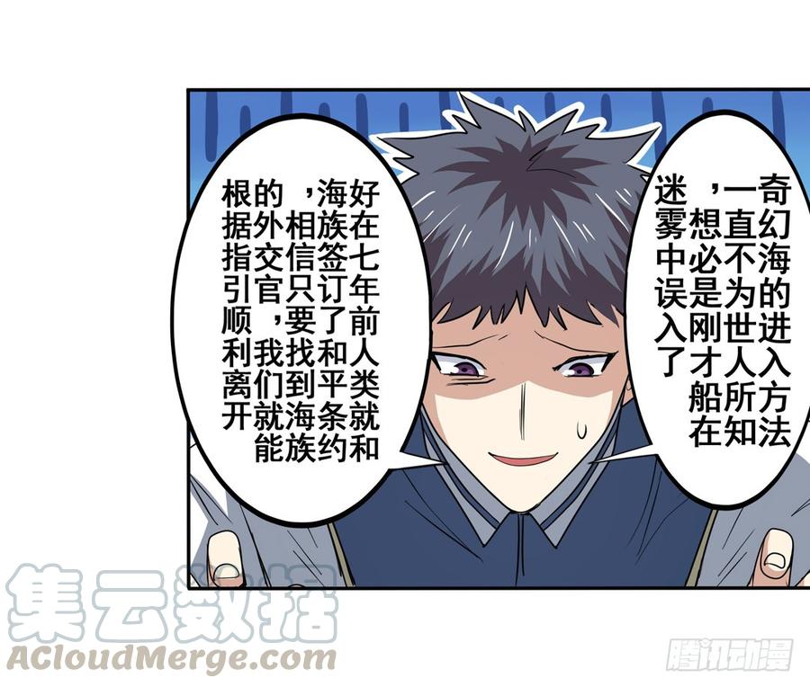英雄再临（英雄？我早就不当了）六十二话