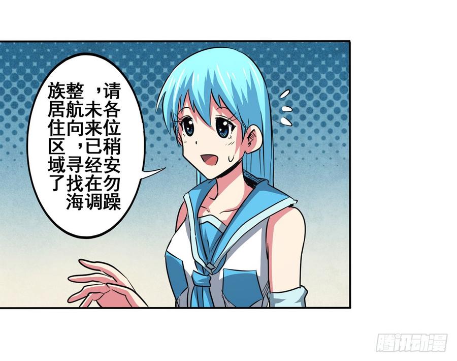 英雄再临（英雄？我早就不当了）六十二话