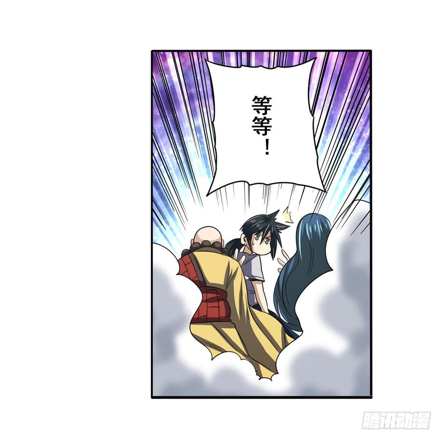 英雄再临（英雄？我早就不当了）六十二话