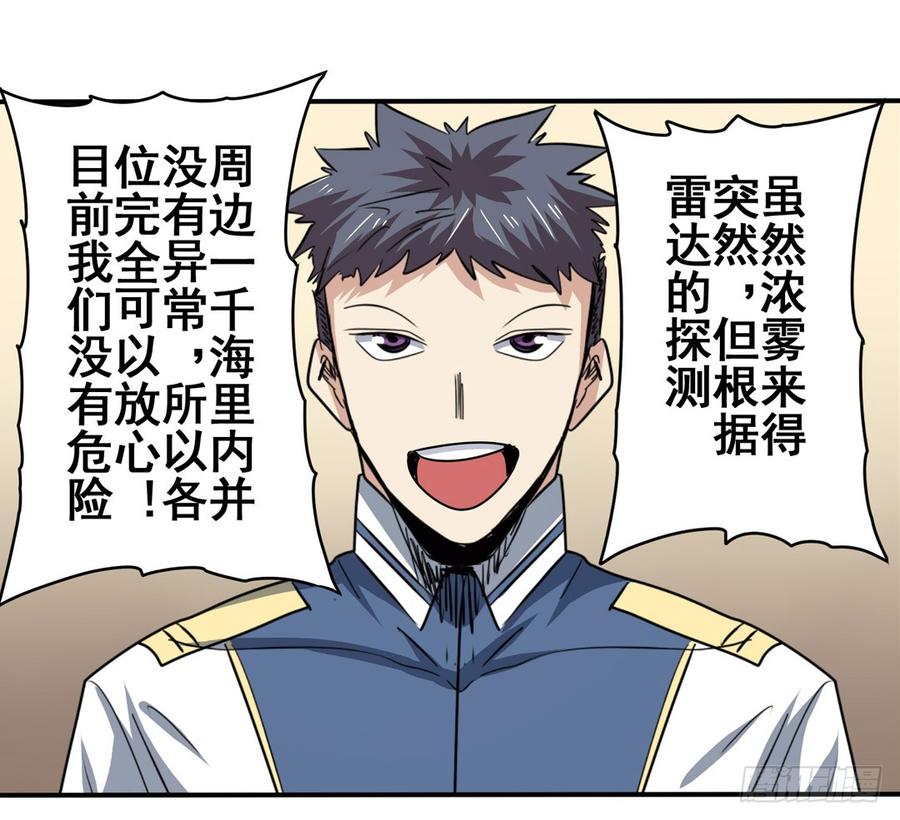 英雄再临（英雄？我早就不当了）六十二话