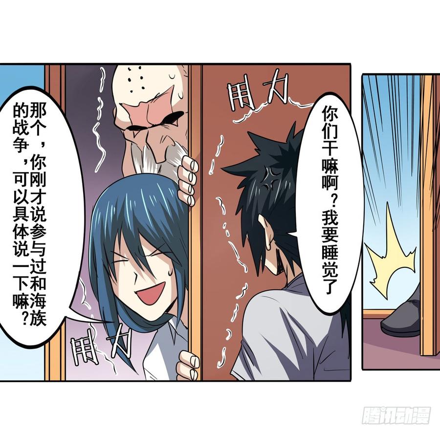 英雄再临（英雄？我早就不当了）六十二话