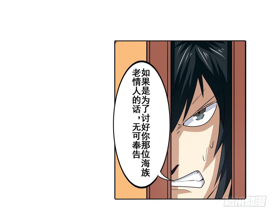英雄再临（英雄？我早就不当了）六十二话