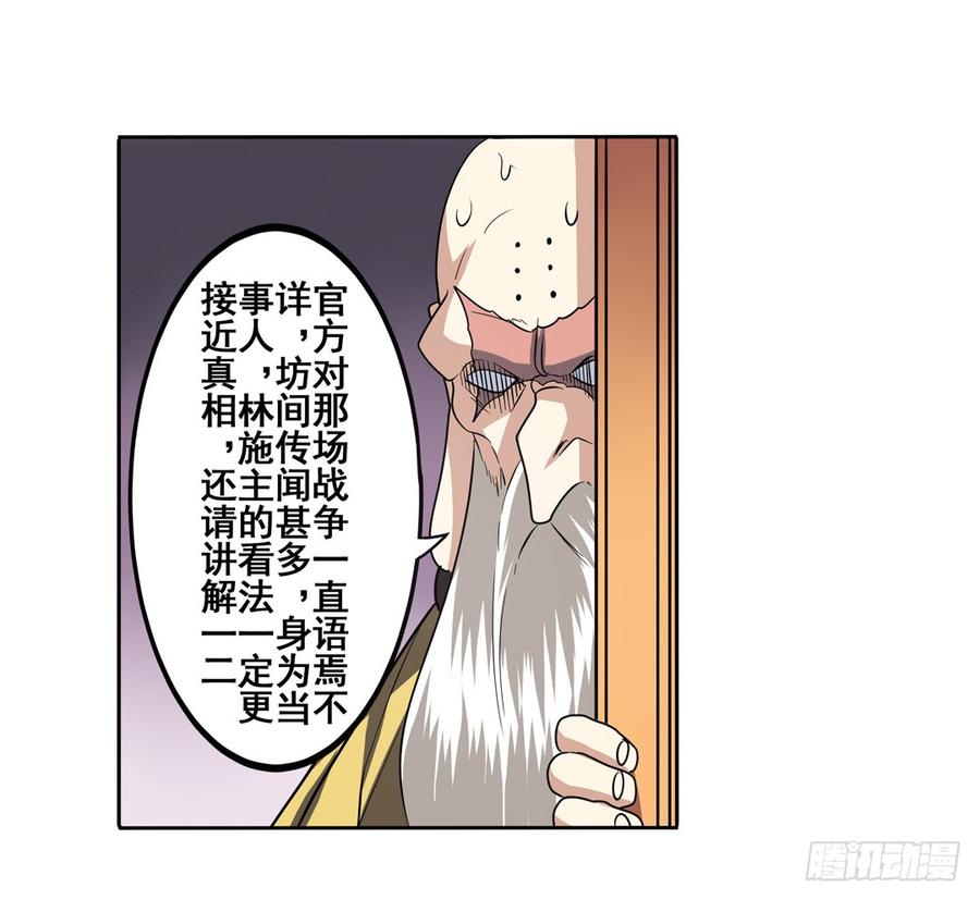 英雄再临（英雄？我早就不当了）六十二话