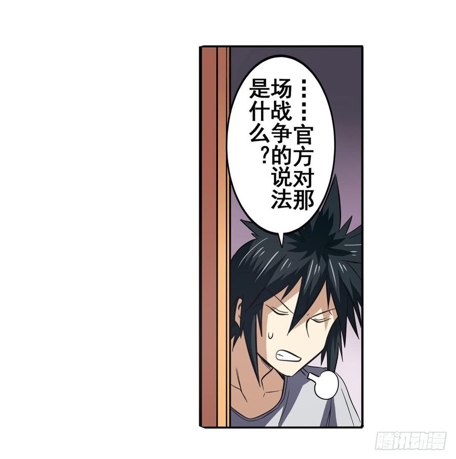 英雄再临（英雄？我早就不当了）六十二话