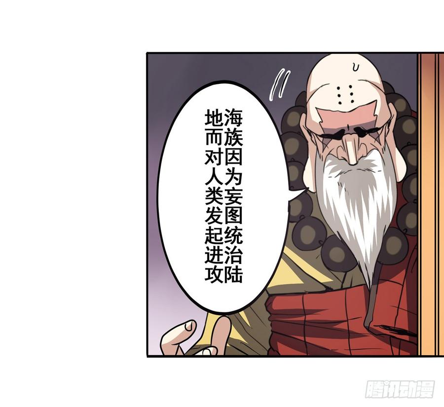 英雄再临（英雄？我早就不当了）六十二话
