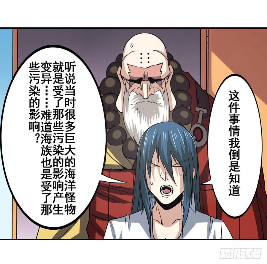 英雄再临（英雄？我早就不当了）六十二话