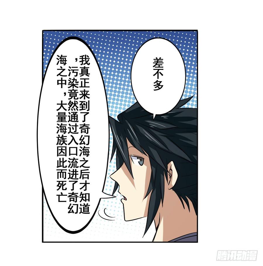 英雄再临（英雄？我早就不当了）六十二话