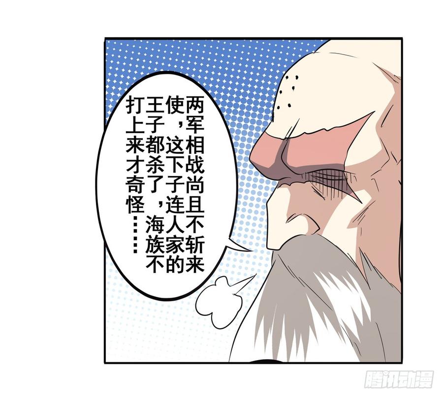 英雄再临（英雄？我早就不当了）六十二话