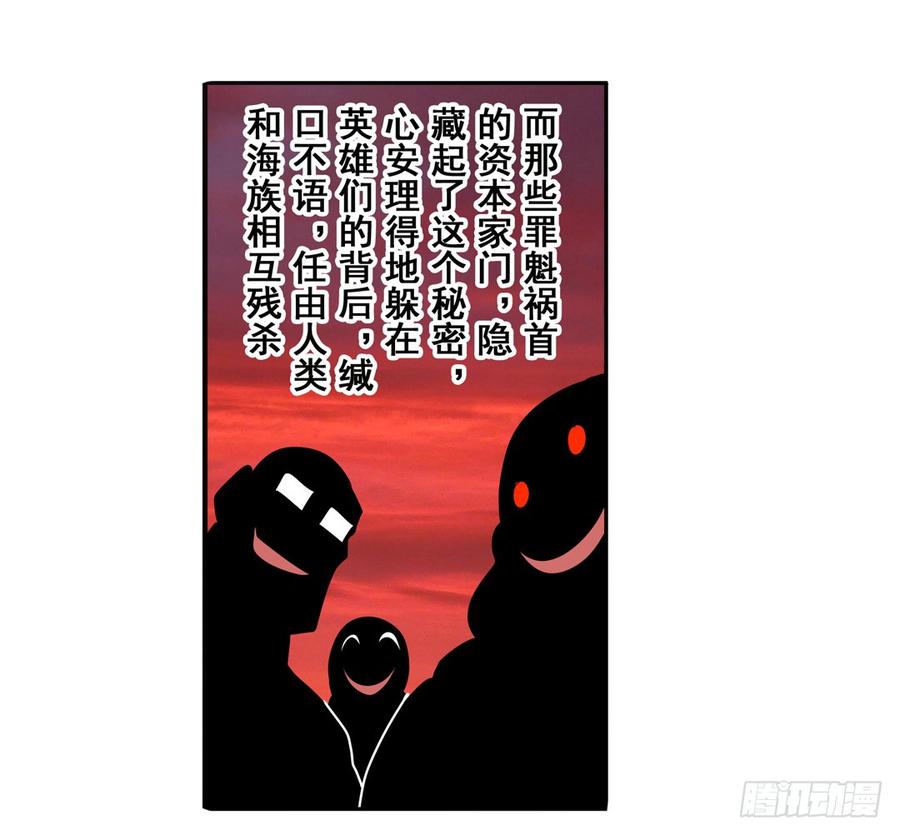 英雄再临（英雄？我早就不当了）六十二话