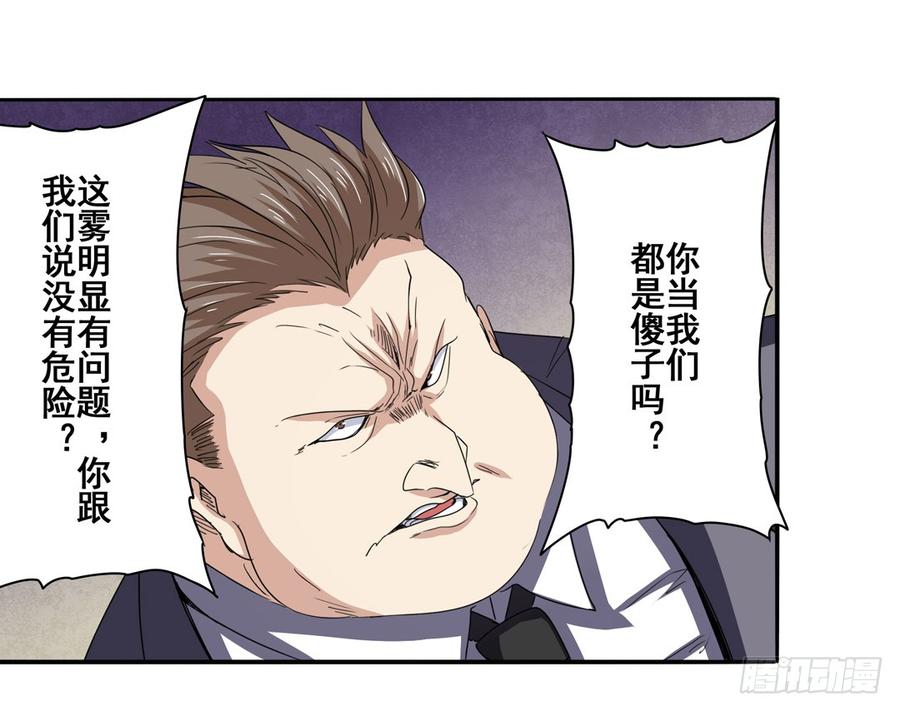 英雄再临（英雄？我早就不当了）六十二话
