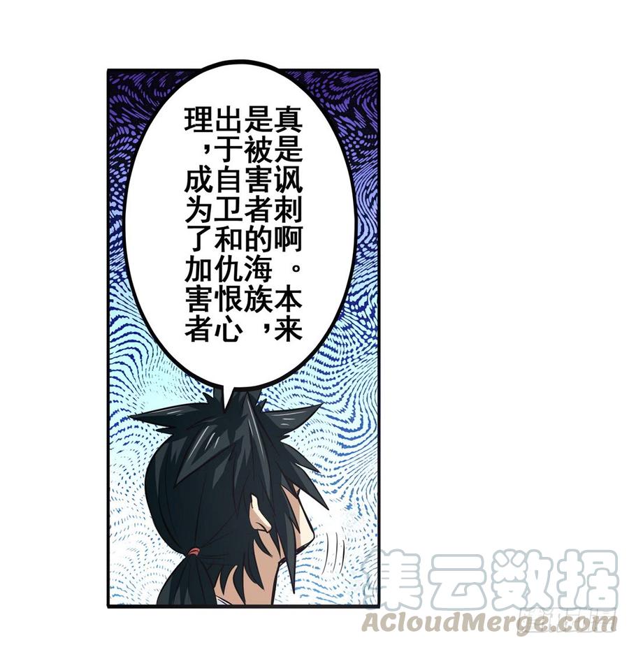 英雄再临（英雄？我早就不当了）六十二话