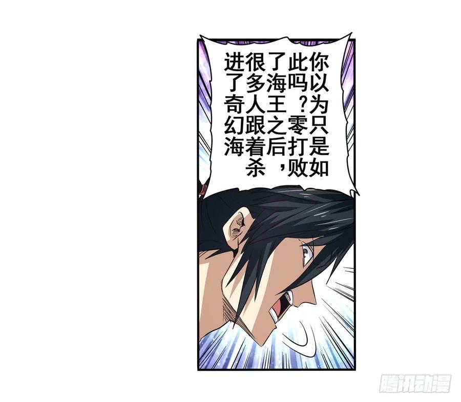 英雄再临（英雄？我早就不当了）六十二话