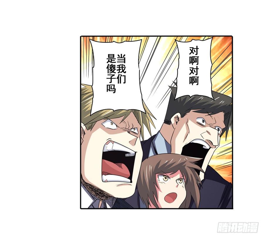 英雄再临（英雄？我早就不当了）六十二话