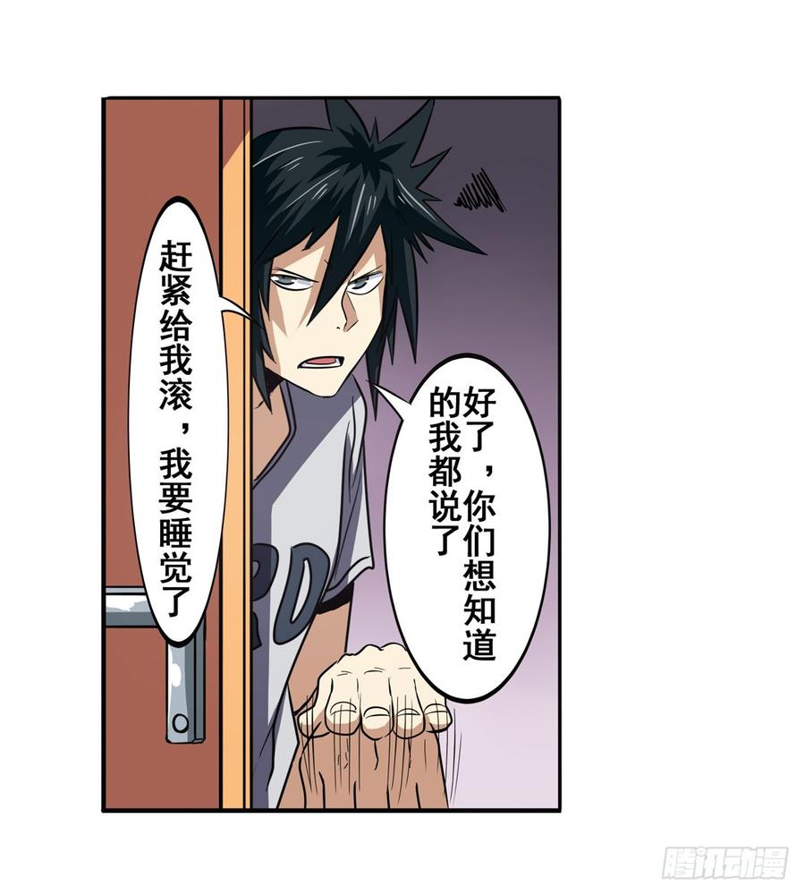 英雄再临（英雄？我早就不当了）六十二话