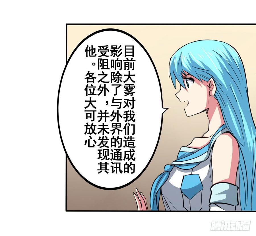 英雄再临（英雄？我早就不当了）六十二话