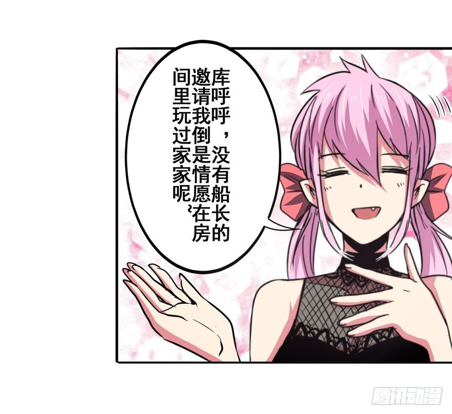 英雄再临（英雄？我早就不当了）六十二话