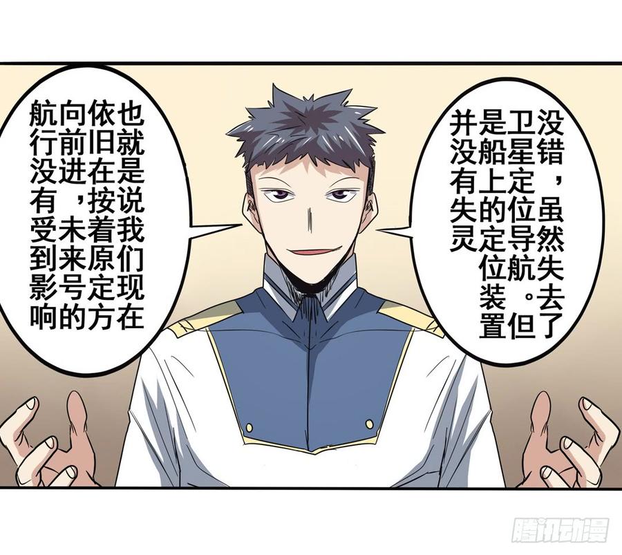 英雄再临（英雄？我早就不当了）六十二话