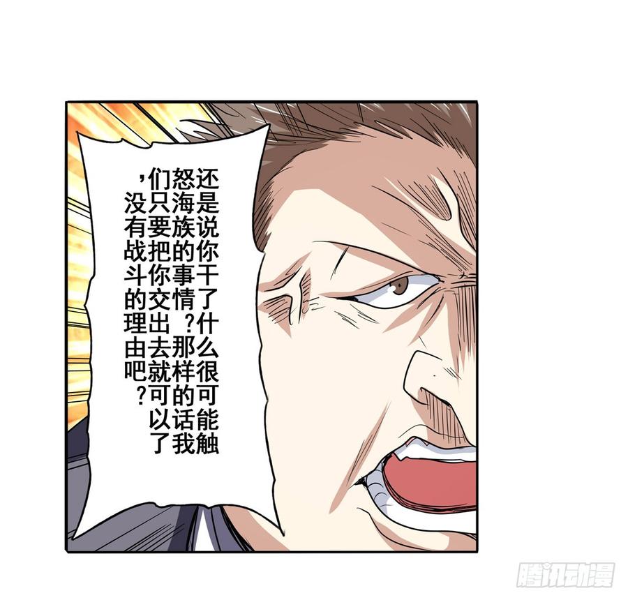 英雄再临（英雄？我早就不当了）六十二话