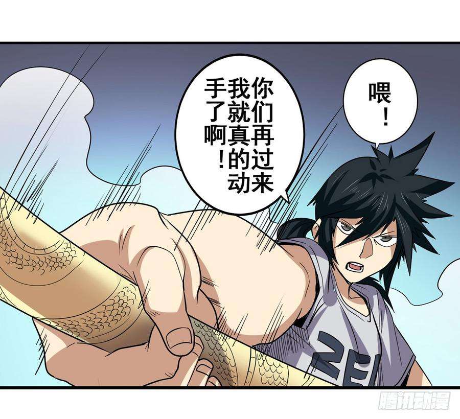 英雄再临（英雄？我早就不当了）六十三话