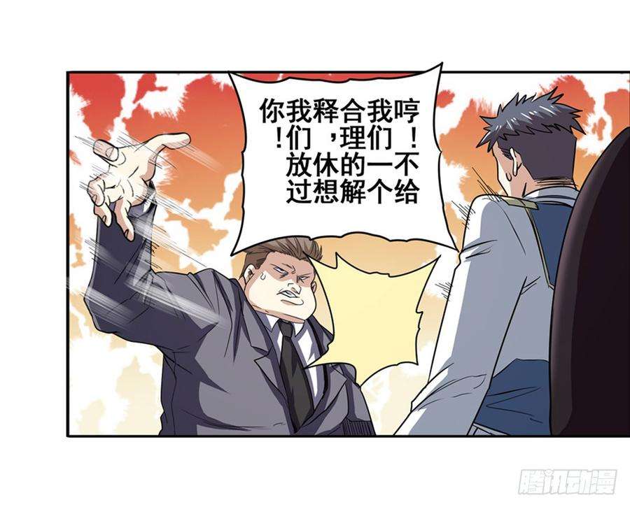 英雄再临（英雄？我早就不当了）六十三话