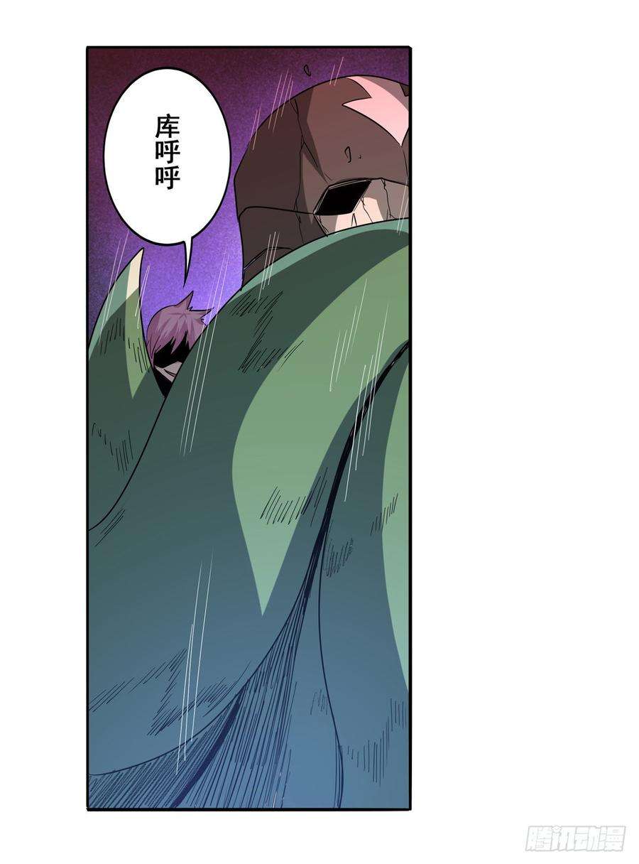 英雄再临（英雄？我早就不当了）六十三话