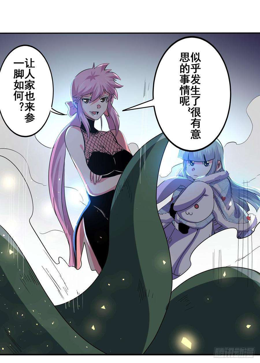 英雄再临（英雄？我早就不当了）六十三话
