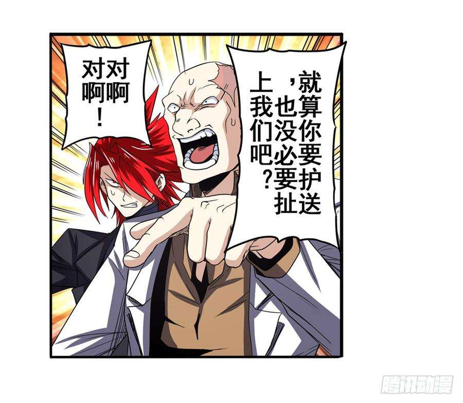 英雄再临（英雄？我早就不当了）六十三话