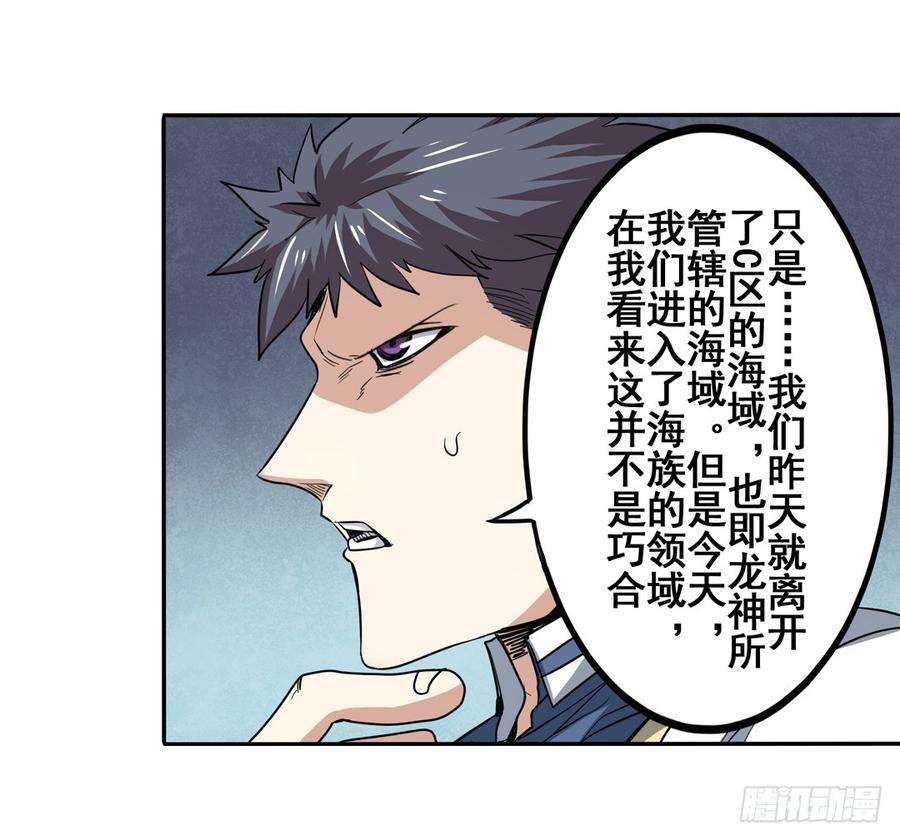 英雄再临（英雄？我早就不当了）六十三话