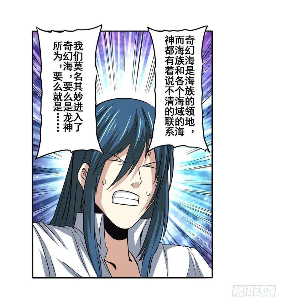 英雄再临（英雄？我早就不当了）六十三话