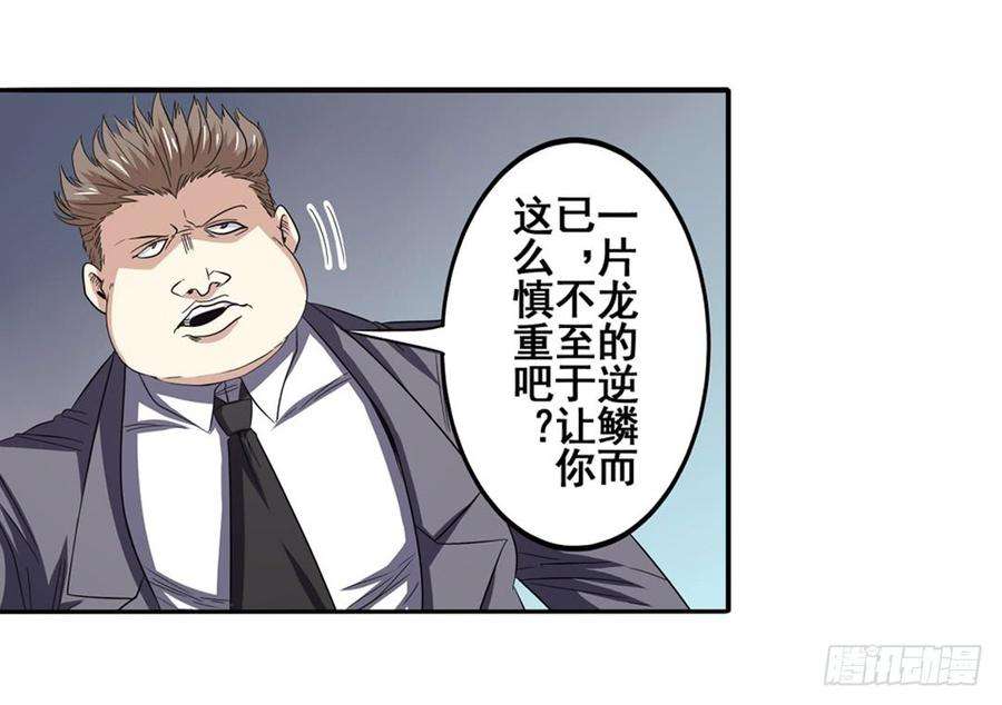 英雄再临（英雄？我早就不当了）六十三话