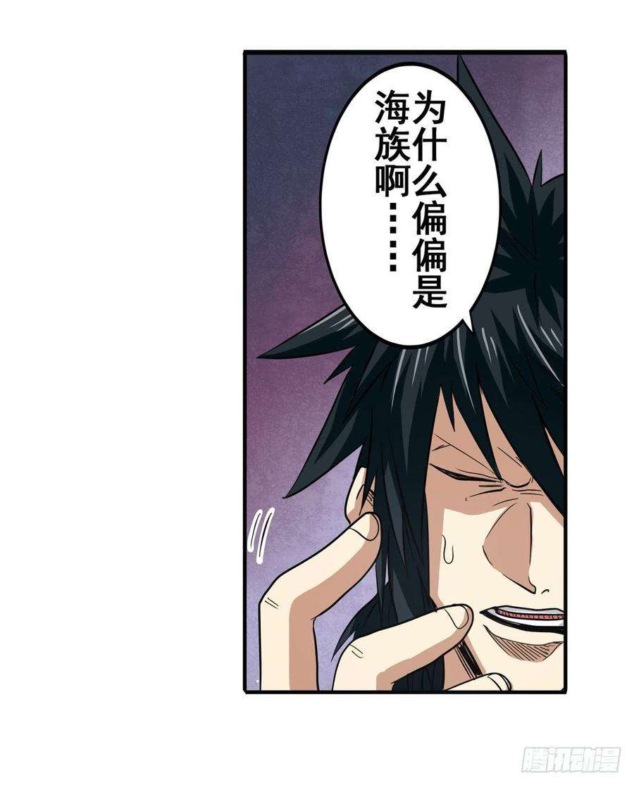 英雄再临（英雄？我早就不当了）六十三话