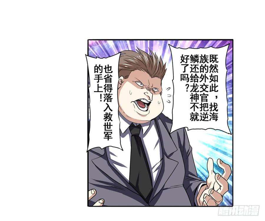 英雄再临（英雄？我早就不当了）六十三话