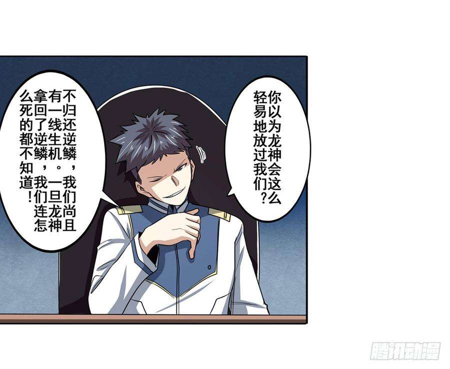 英雄再临（英雄？我早就不当了）六十三话