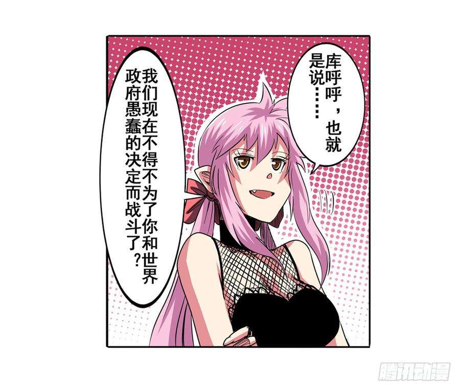 英雄再临（英雄？我早就不当了）六十三话