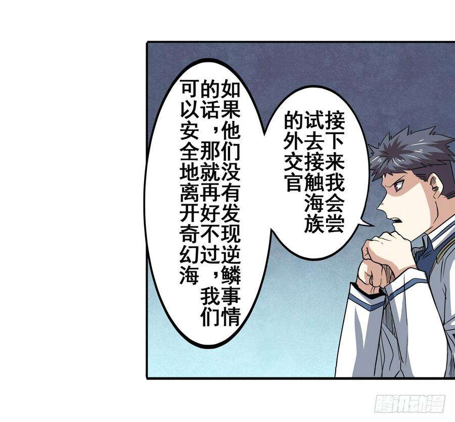 英雄再临（英雄？我早就不当了）六十三话