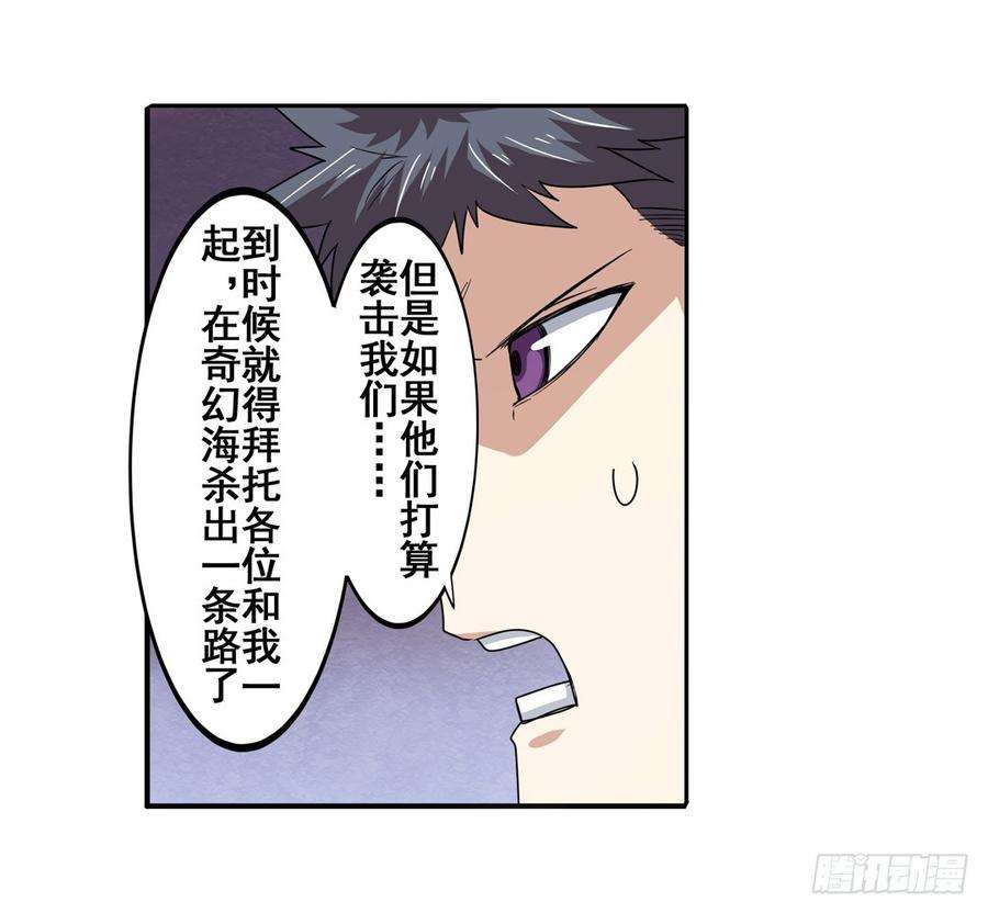 英雄再临（英雄？我早就不当了）六十三话