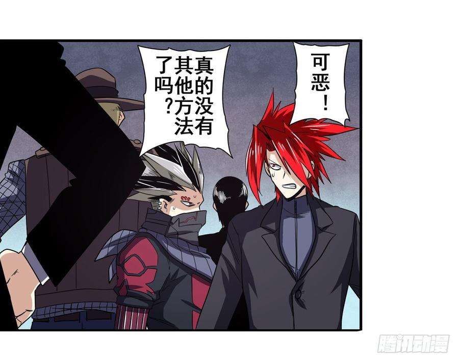 英雄再临（英雄？我早就不当了）六十三话