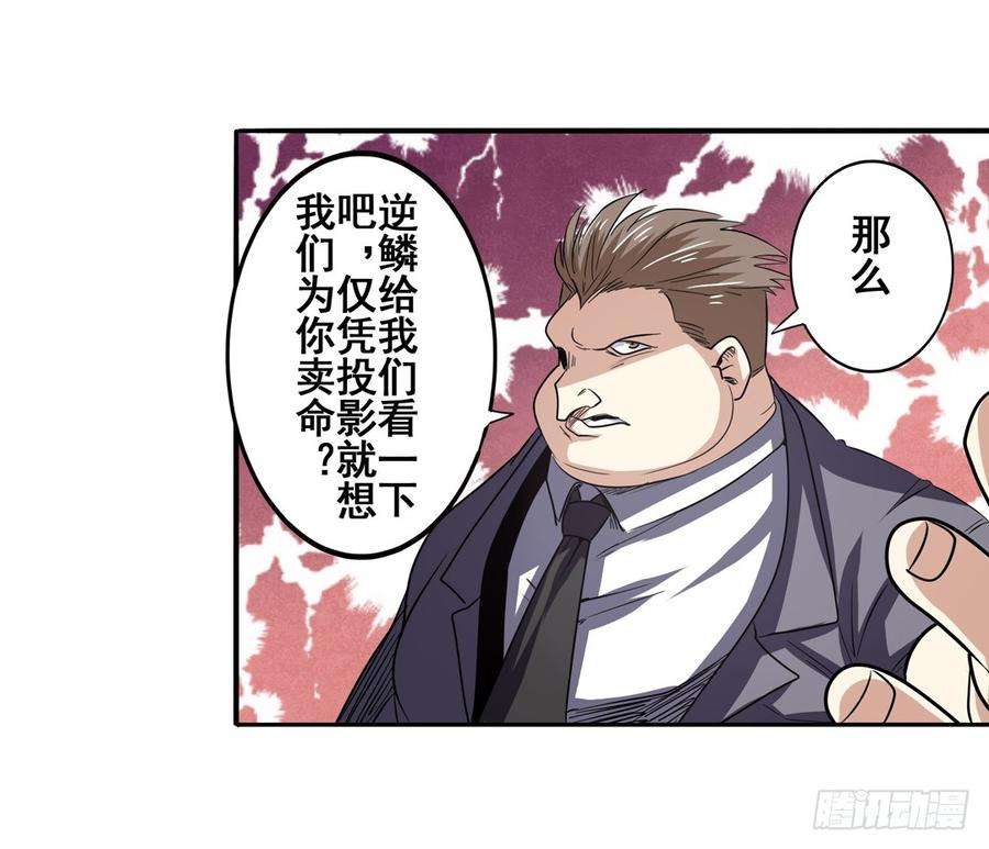 英雄再临（英雄？我早就不当了）六十三话
