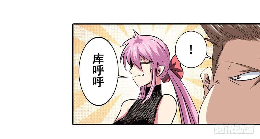 英雄再临（英雄？我早就不当了）六十三话