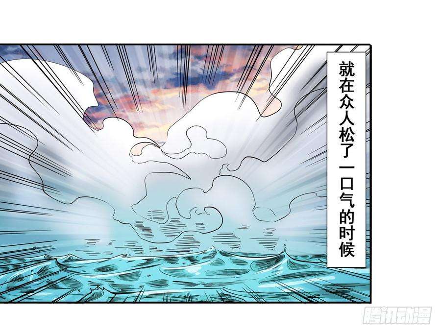 英雄再临（英雄？我早就不当了）六十三话