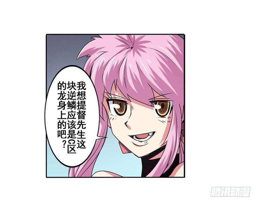 英雄再临（英雄？我早就不当了）六十三话
