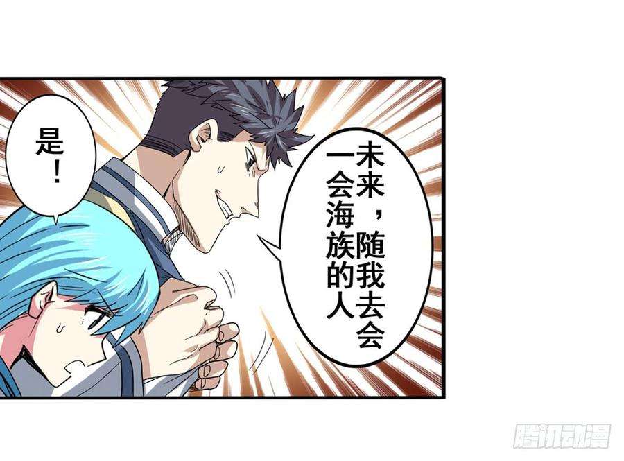 英雄再临（英雄？我早就不当了）六十三话